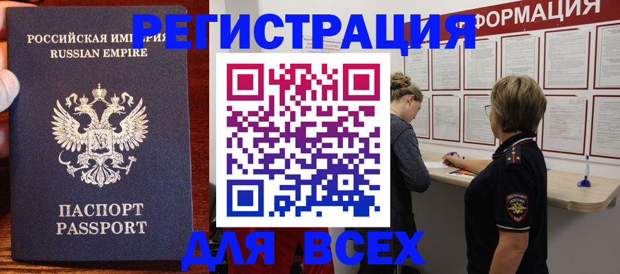 регистрация для школы в Североморске