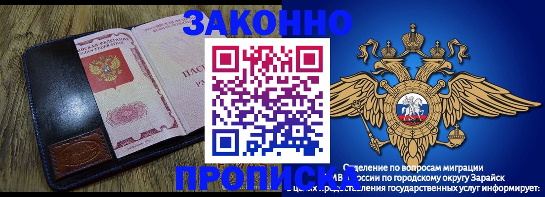 прописка в квартире в Североморске